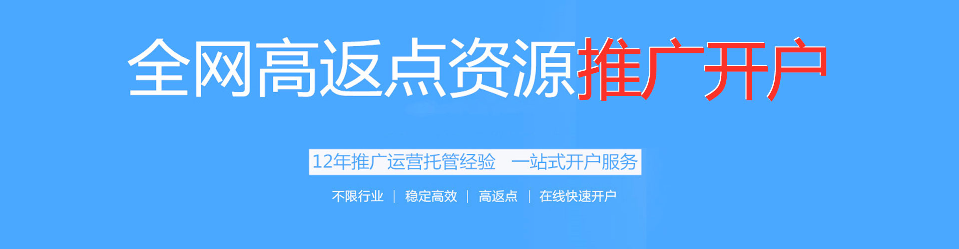察哈尔右翼中旗竞价推广