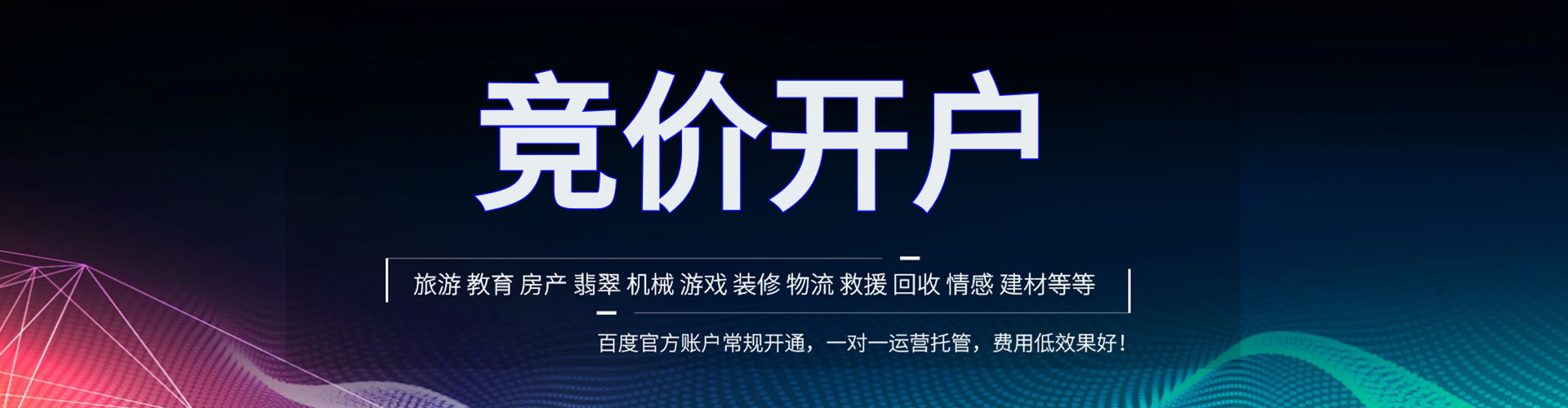 察哈尔右翼中旗信息流投放